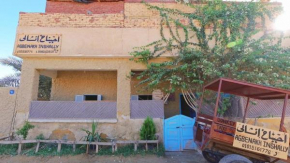هوستل أجبناخ إنشالي Hostel Agbenakh Inshaly